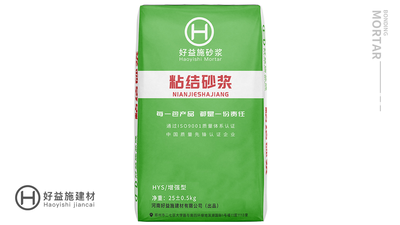 外保溫粘結(jié)砂漿的特點(diǎn)和工藝要求