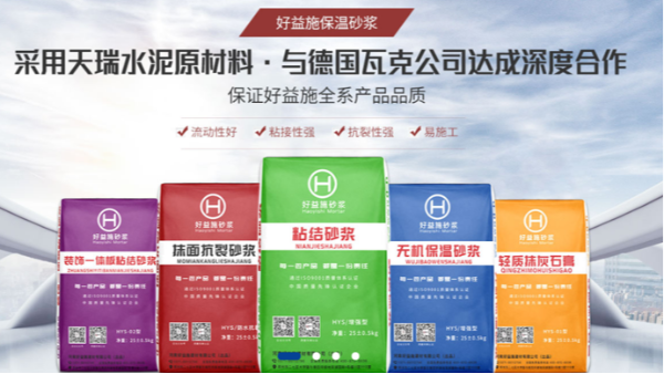 哪些因素會(huì)造成外墻保溫材料老化